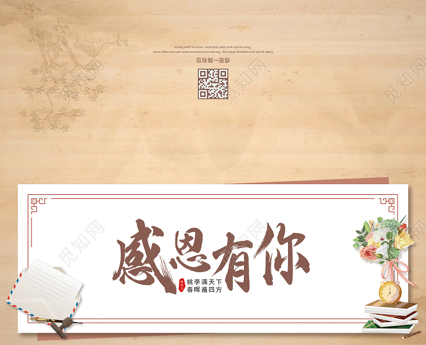 黄色文艺感恩有你教师节邀请函教师节邀请函