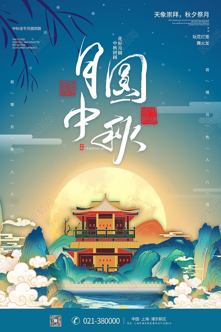 蓝色传统风月圆中秋八月十五海报中秋月亮楼阁蓝青色中国风插画海报