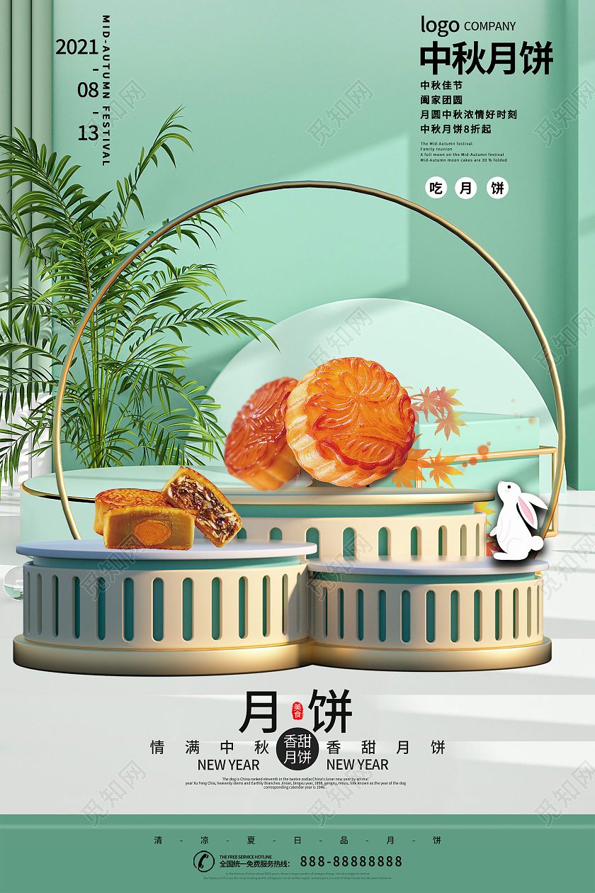 绿色3d中秋月饼打折促销宣传海报中秋美食海报
