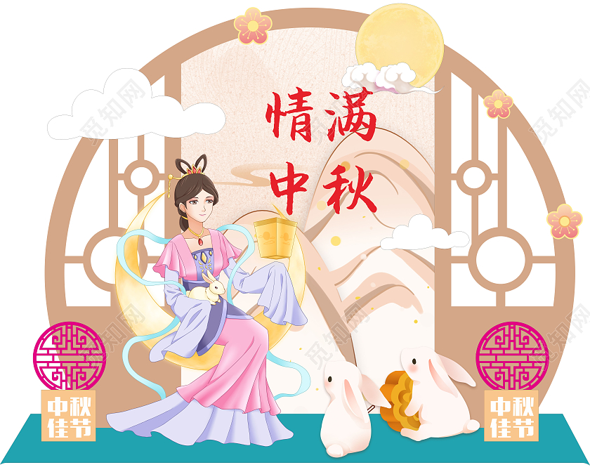 创意圆形中式风格中秋佳节地推美陈中秋美陈