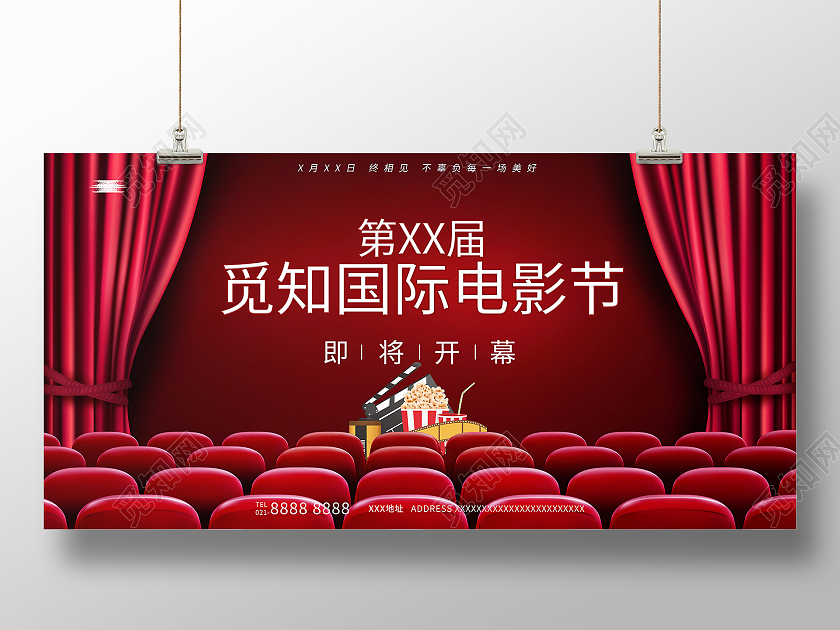 红色简约电影院电影活动宣传海报电影海报