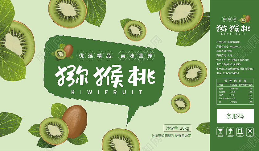 绿色ins插画极简猕猴桃手提盒包装猕猴桃礼盒包装