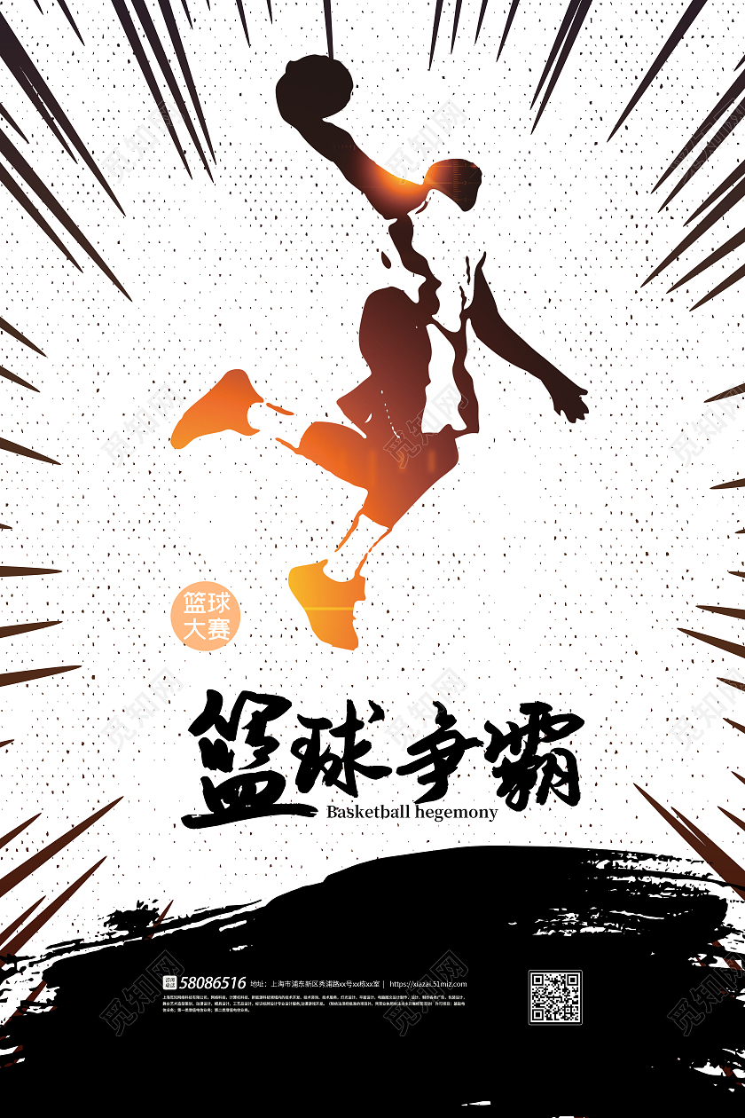 黑色创意篮球运动员篮球大赛篮球争霸宣传海报篮球运动员灰色创意海报