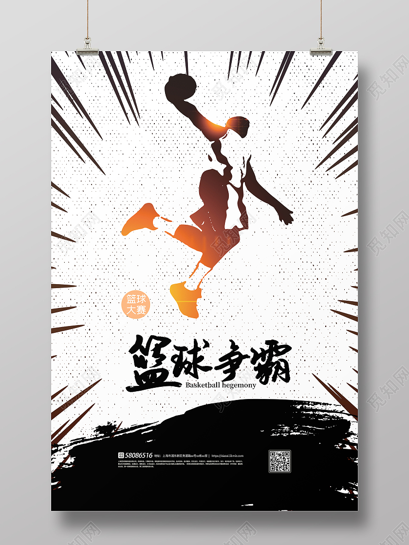 黑色创意篮球运动员篮球大赛篮球争霸宣传海报篮球运动员灰色创意海报