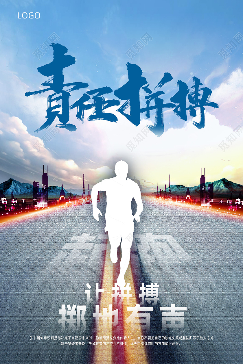 灰色卡通企业精神大气企业文化合作共赢海报设计