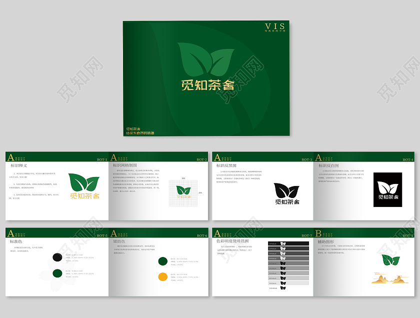 绿色简约商务茶舍视觉设计vi手册画册