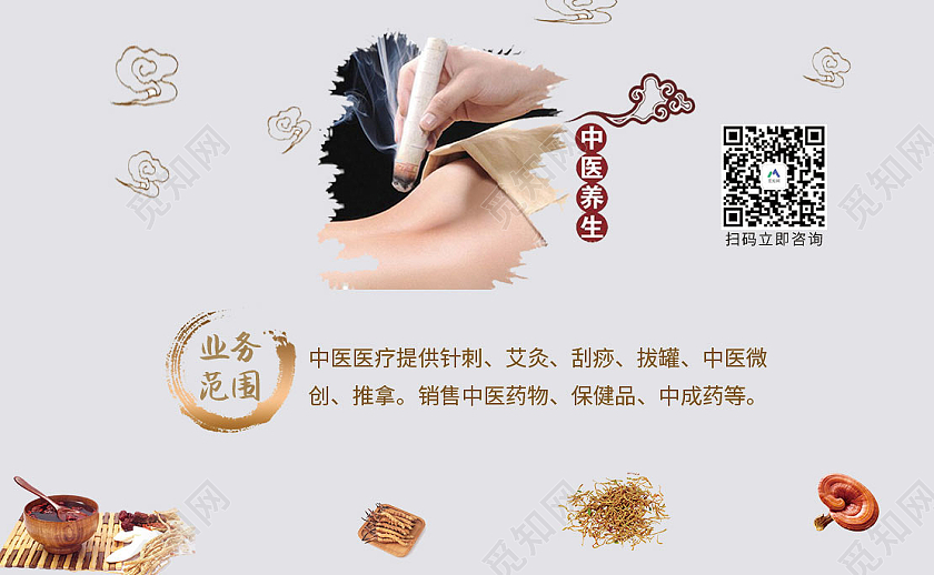 中国风中医简约大气名片医疗名片古典风中医名片