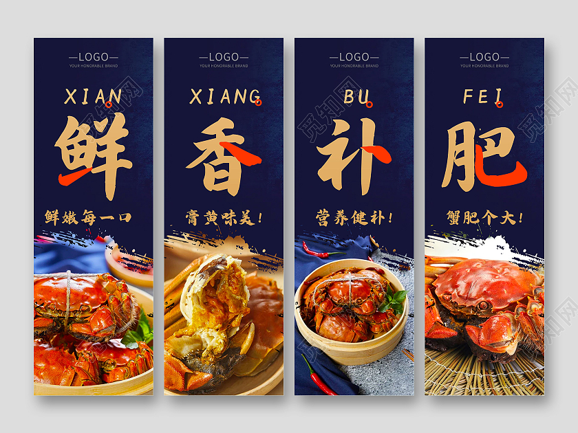 蓝色大气风格螃蟹风味正宗阳澄湖大闸蟹挂画套图