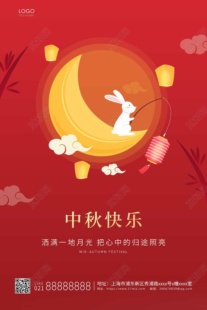 红色简约中秋快乐中秋节宣传海报中秋节快乐