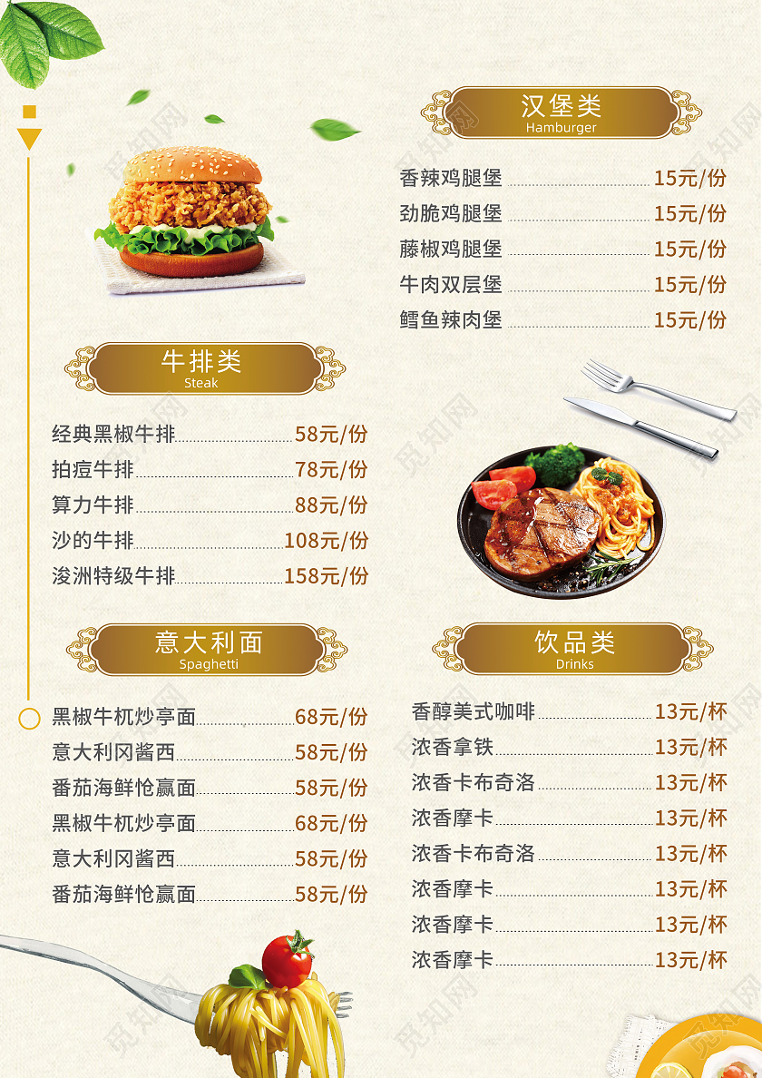 橙色卡通营养早餐早餐宣传宣传单早餐菜单