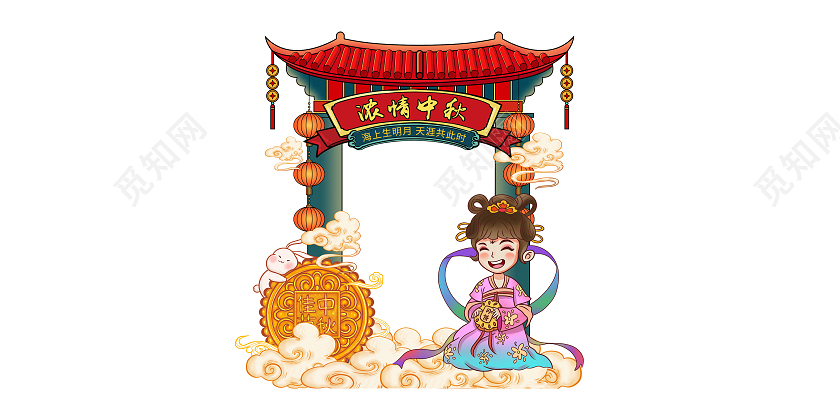 彩色中国风中秋快乐中秋节拍照框商场拍照装置psd设计文件中秋拍照框