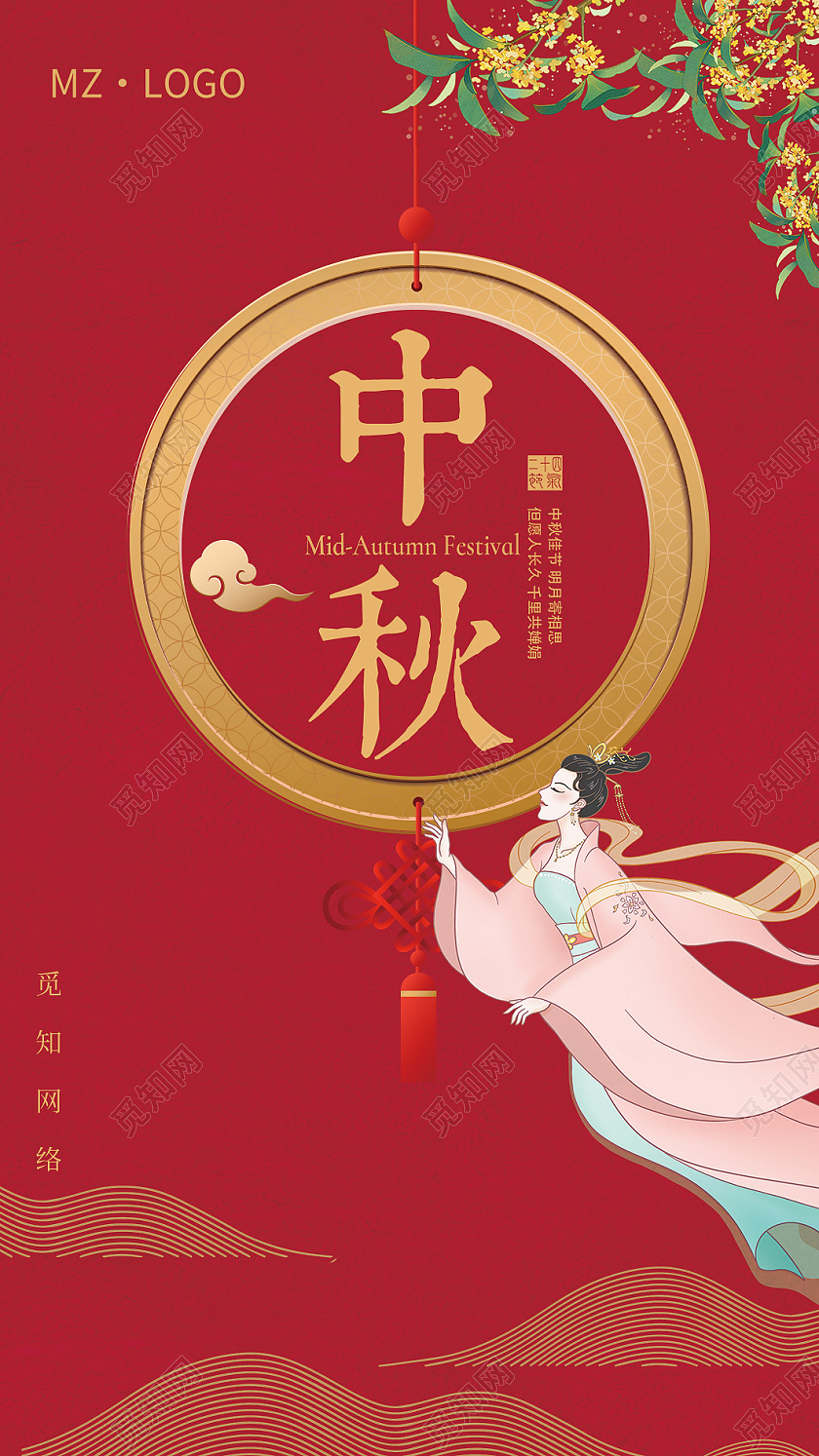 红色中秋定制贺卡中佳节贺卡祝福贺卡源文件中秋贺卡