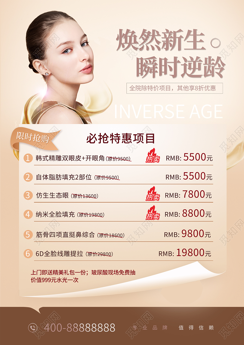 金色简约时尚大气女性医美整容活动海报医美活动海报
