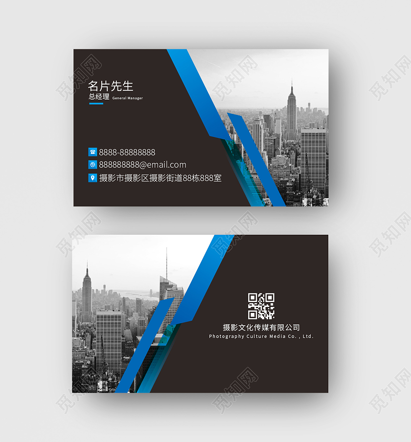 黑色简约摄影建筑城市通信图标企业公司商务名片