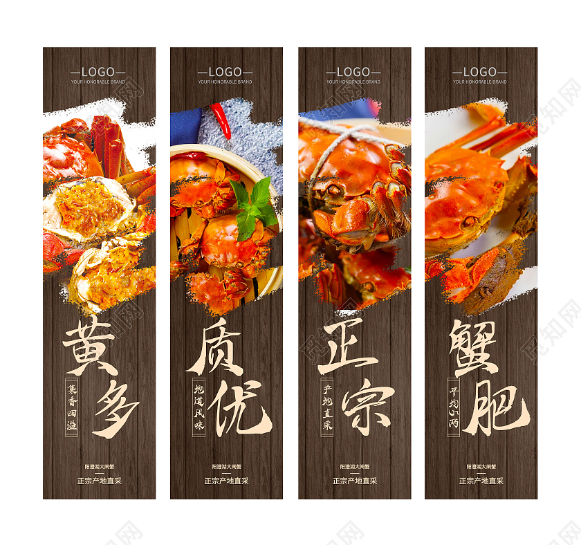 香辣诱人东北小烧烤撸串海报挂画套图大闸蟹挂画套图
