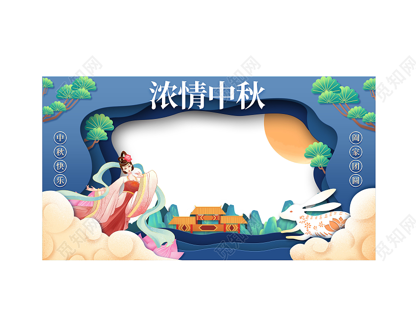 简约中国风中秋快乐中秋节拍照框中秋拍照框