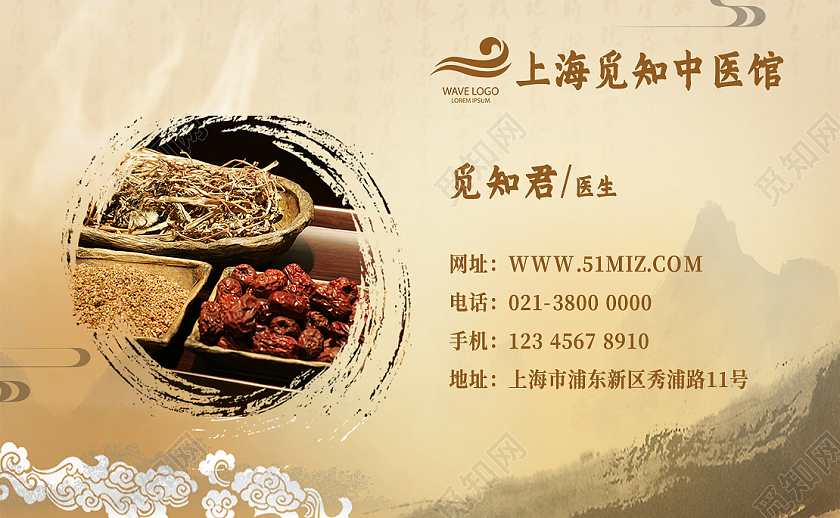 中国风黄色牛皮纸中医华佗中药名片设计中医名片