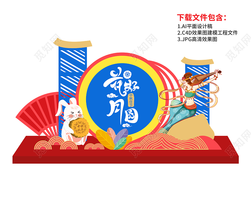 创意大气中秋节美陈中秋佳节花好月圆福满中秋主题展览陈列中秋美陈