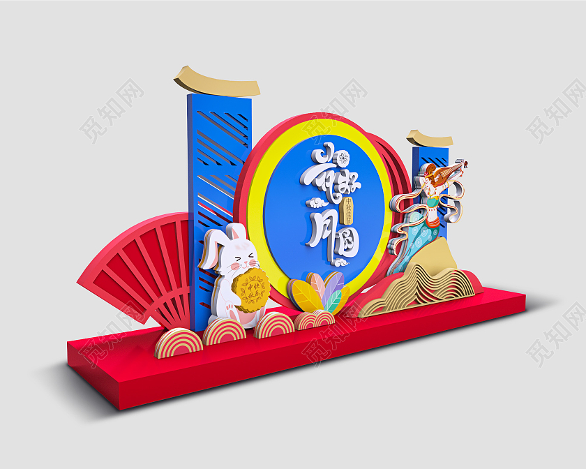 创意大气中秋节美陈中秋佳节花好月圆福满中秋主题展览陈列中秋美陈