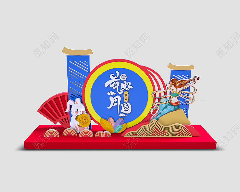 创意大气中秋节美陈中秋佳节花好月圆福满中秋主题展览陈列中秋美陈