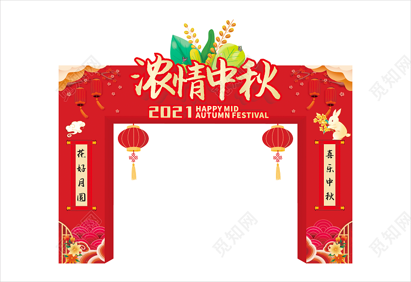 红色喜庆浓情中秋中秋超市美陈拱门设计中秋拱门