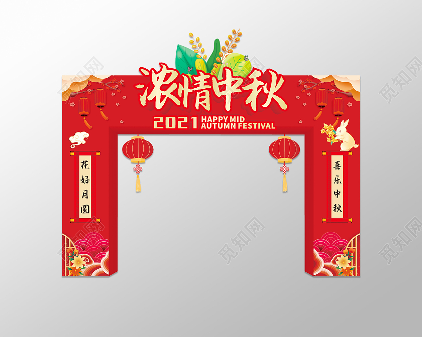 红色喜庆浓情中秋中秋超市美陈拱门设计中秋拱门