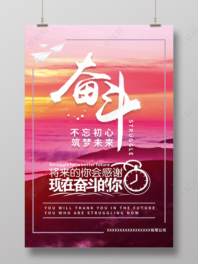 无奋斗不青春为梦想奋斗励志拼搏海报设计奋斗海报