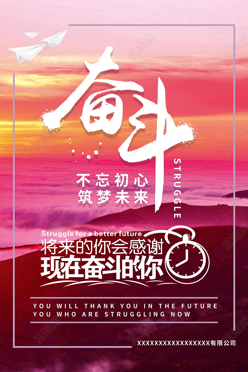无奋斗不青春为梦想奋斗励志拼搏海报设计奋斗海报