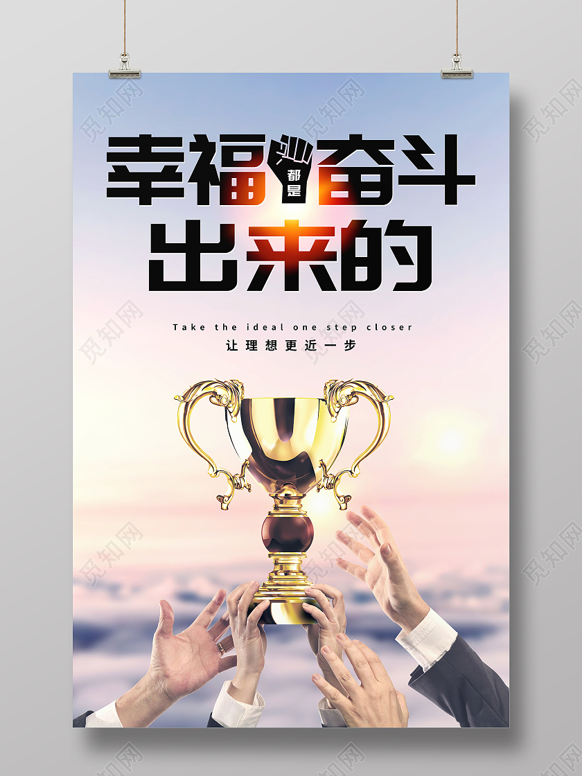 无奋斗不青春为梦想奋斗励志拼搏海报设计奋斗海报