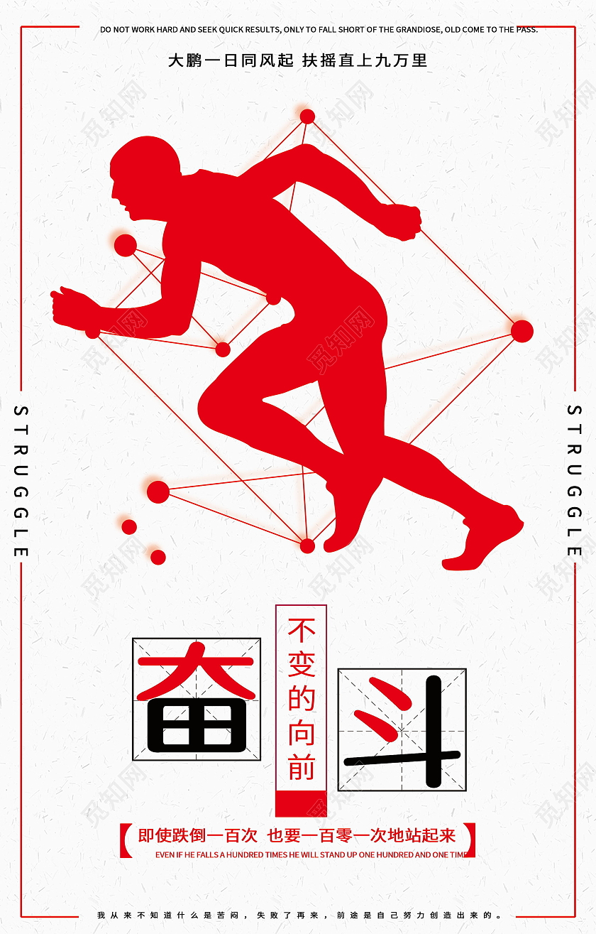 无奋斗不青春为梦想奋斗励志拼搏海报设计奋斗海报