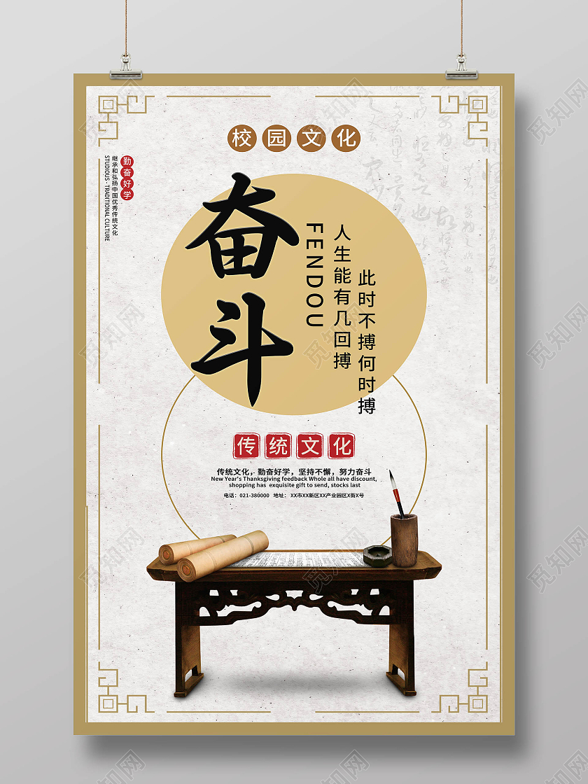 无奋斗不青春为梦想奋斗励志拼搏海报设计奋斗海报