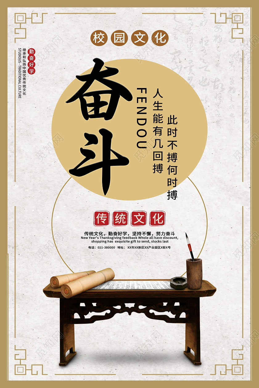 无奋斗不青春为梦想奋斗励志拼搏海报设计奋斗海报