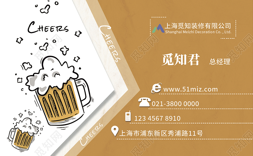 黄色白色插画啤酒手绘啤酒名片名片模板