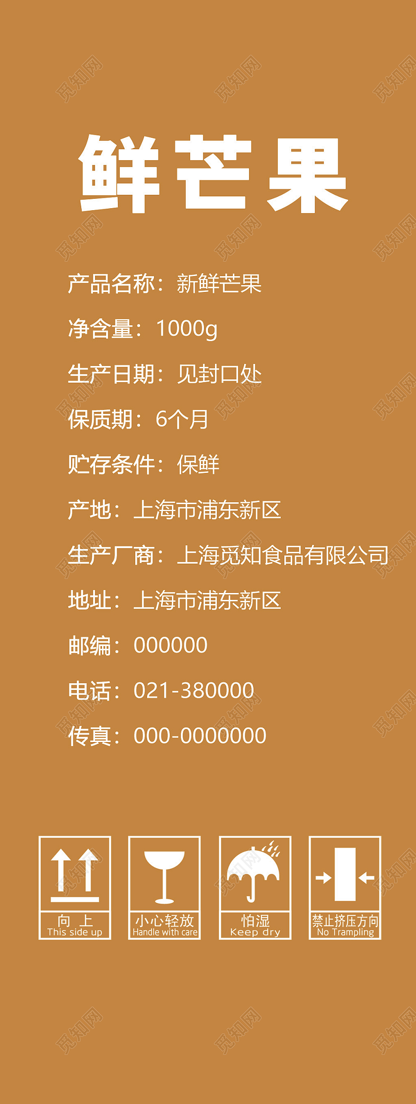 黄色清新鲜芒果精选芒果包装芒果礼盒手提盒包装