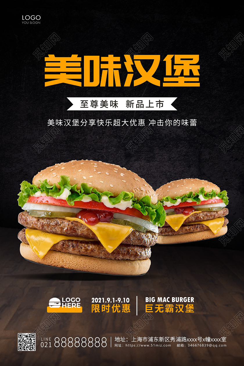 黑色简约美味汉堡汉堡活动宣传海报