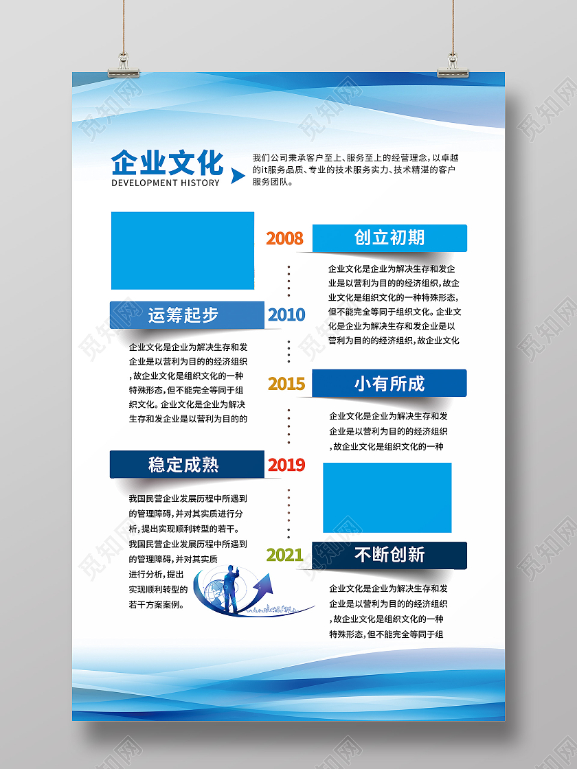 简约蓝色商务大气背景企业简介公司简介海报