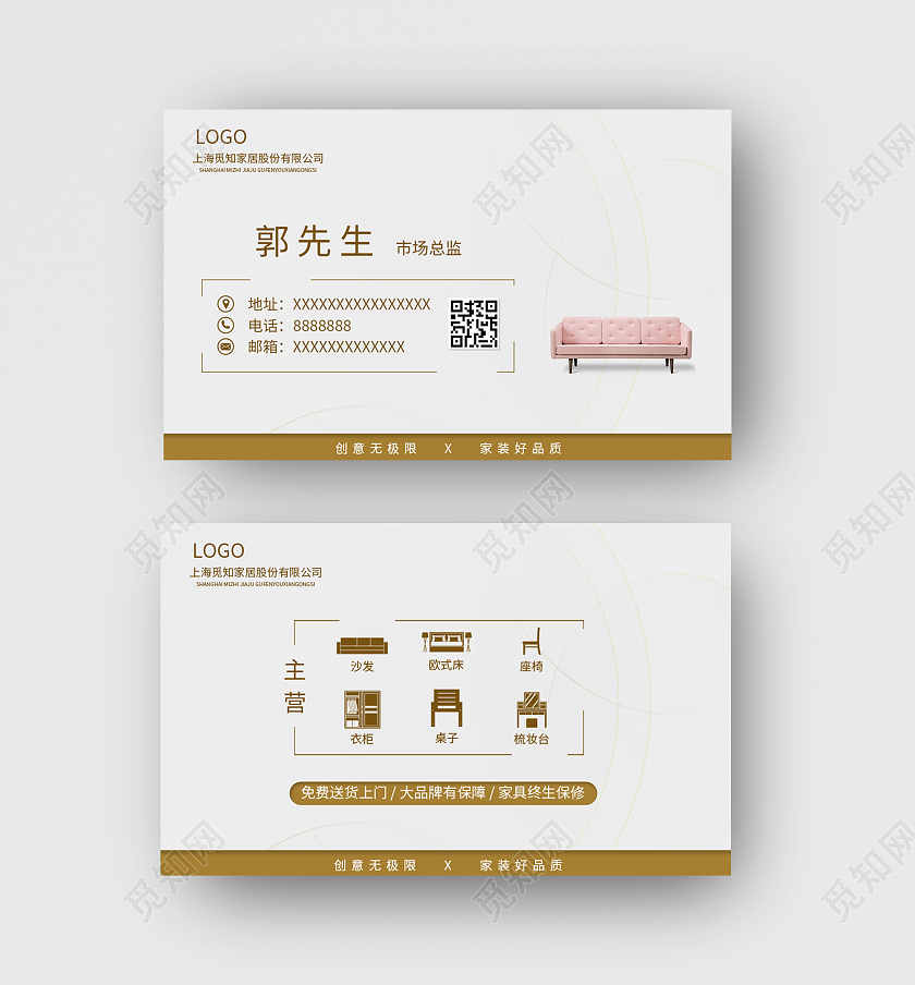 灰金色简约大气风家具家居名片家具名片