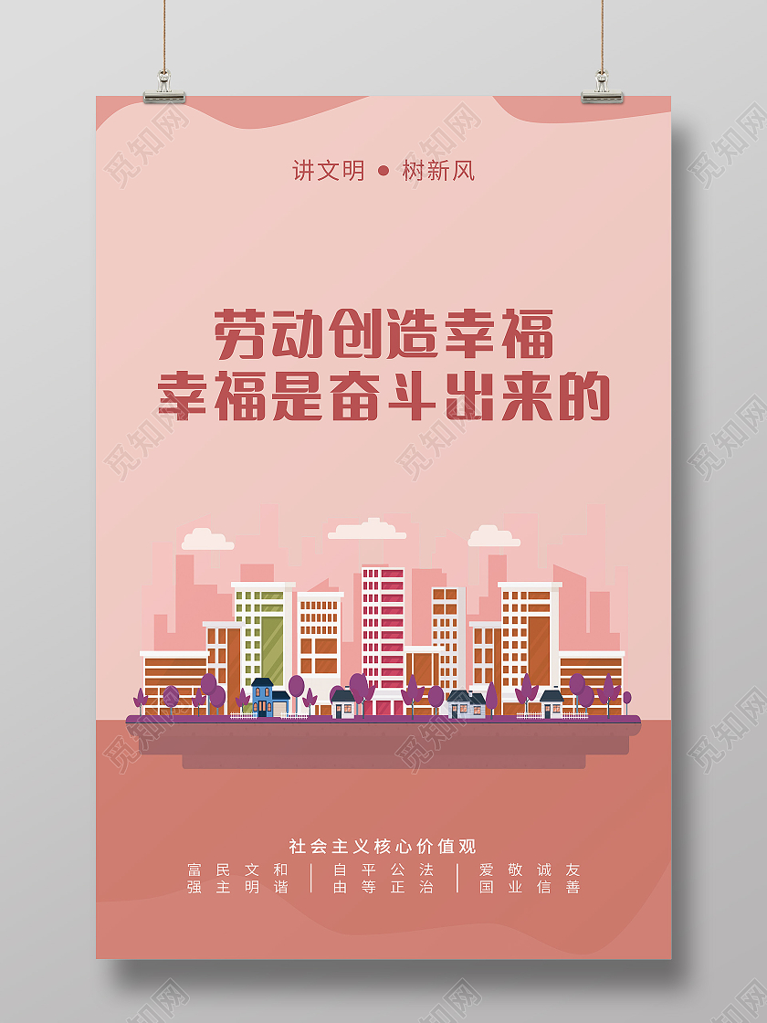 无奋斗不青春为梦想奋斗励志拼搏海报设计奋斗海报