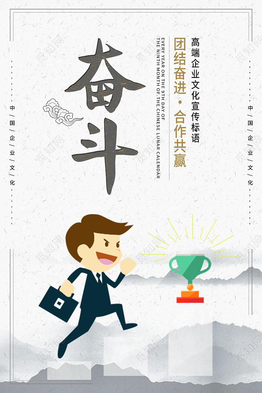 无奋斗不青春为梦想奋斗励志拼搏海报设计奋斗海报