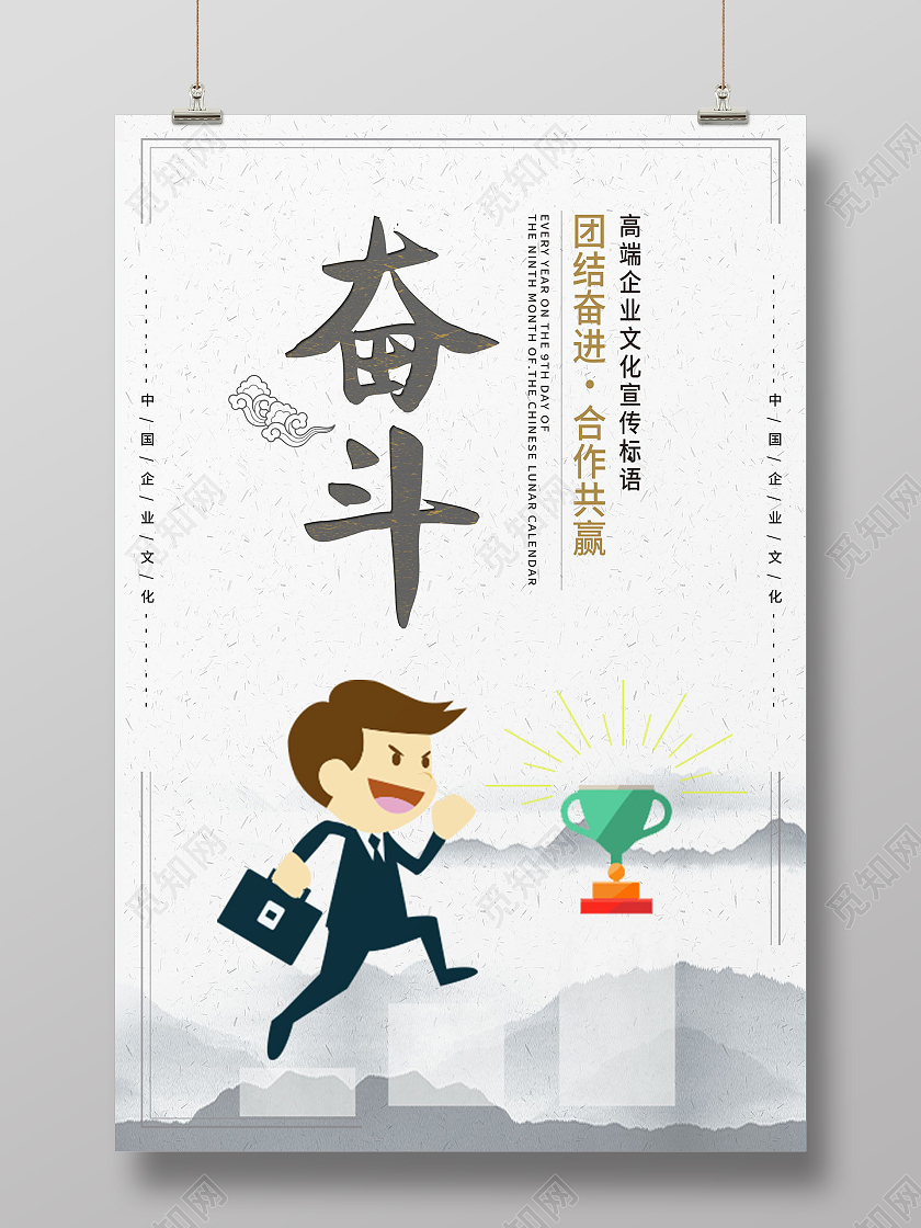 无奋斗不青春为梦想奋斗励志拼搏海报设计奋斗海报