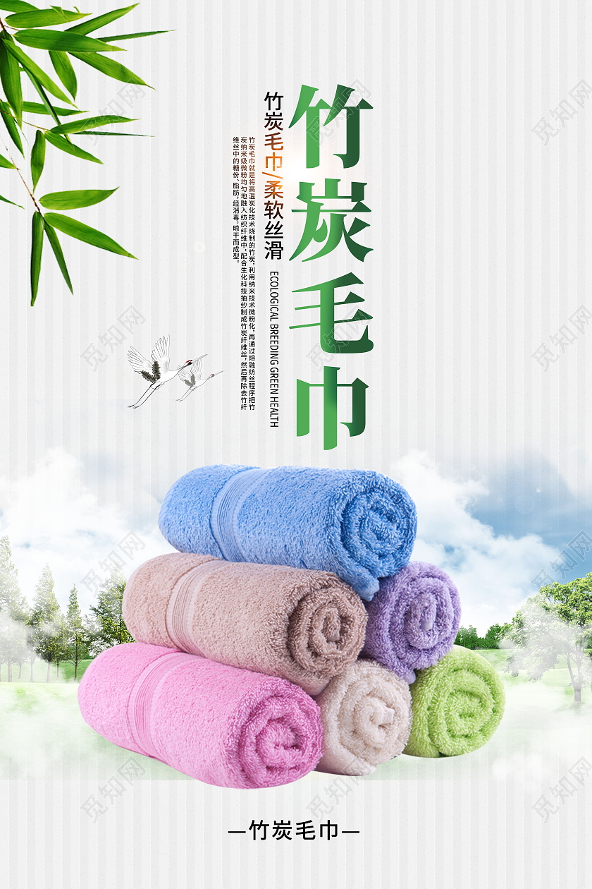 柔软舒适毛巾超柔纯棉毛巾海报设计