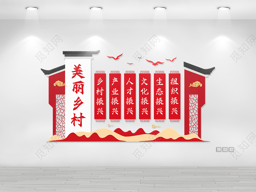 古风红色矢量美丽乡村振兴战略文化墙美丽乡村文化墙