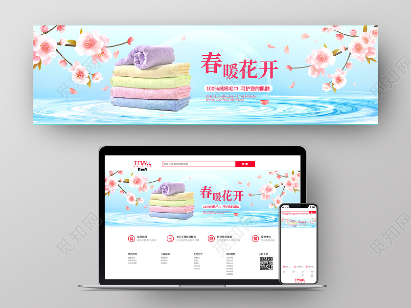 柔软舒适毛巾超柔纯棉毛巾UI长banner