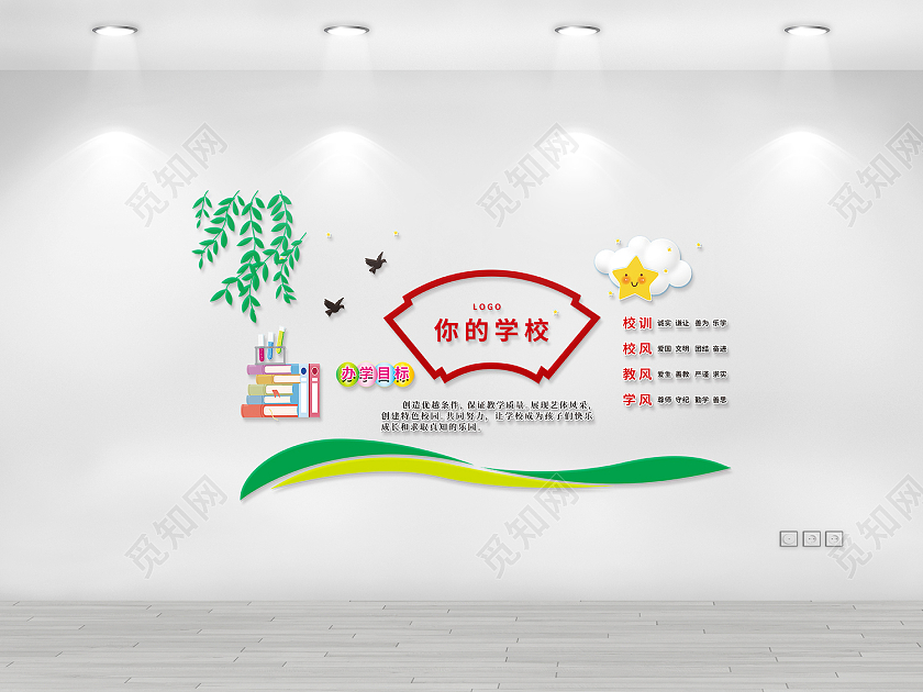 白色简约风校训校风教风学风海报校风校训文化墙