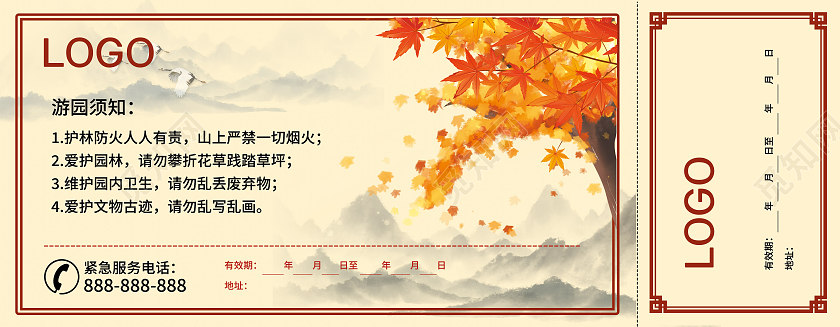 浅黄中式复古墨水古风红叶节入场券门票景区门票
