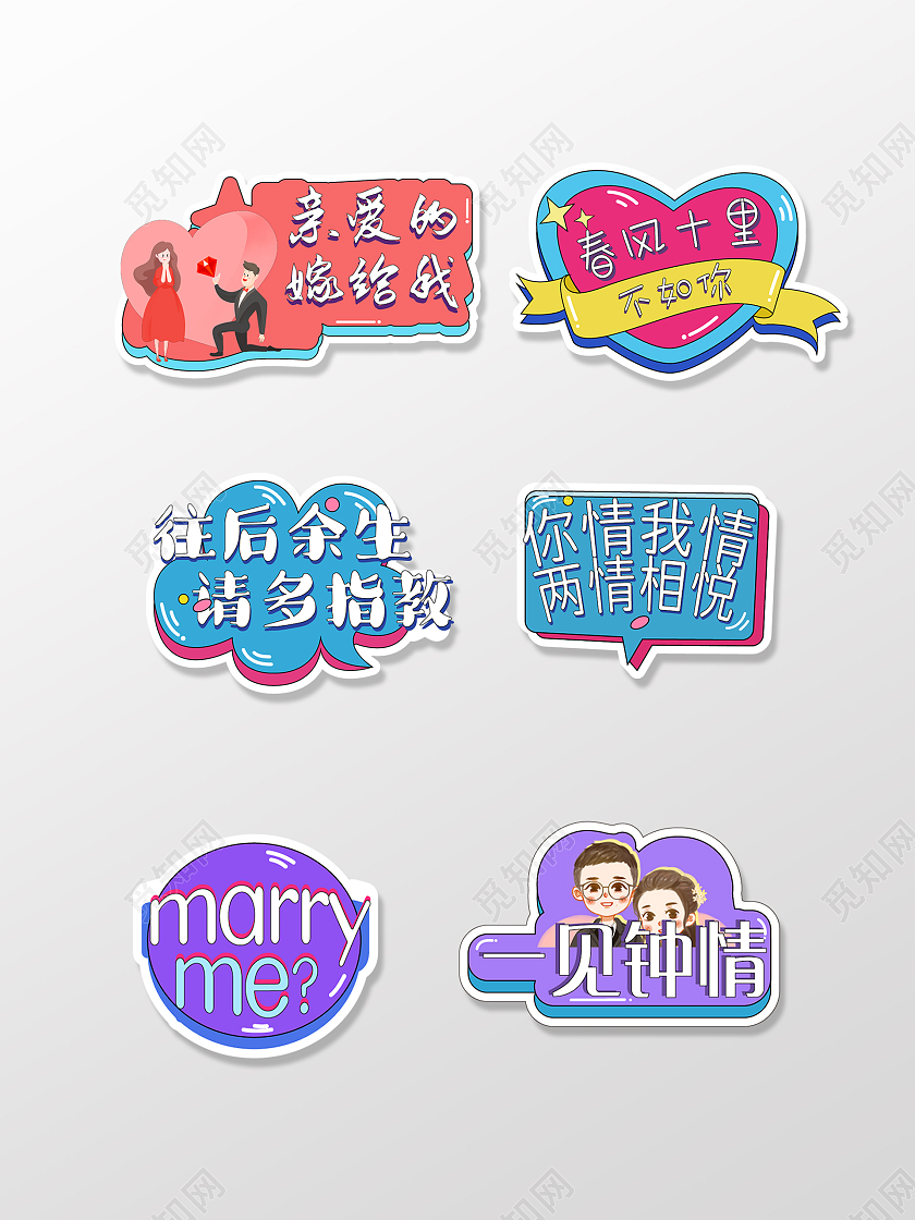 粉色我爱你表白求婚结婚手举牌婚礼手举牌求婚手举牌