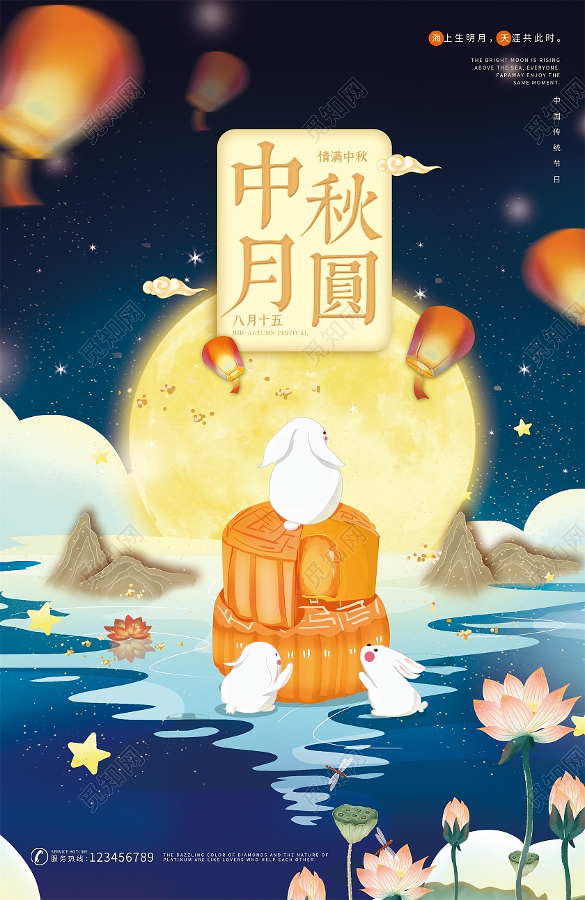 中秋节手绘中国风国潮节日庆典古风精美海报中秋团圆宴海报