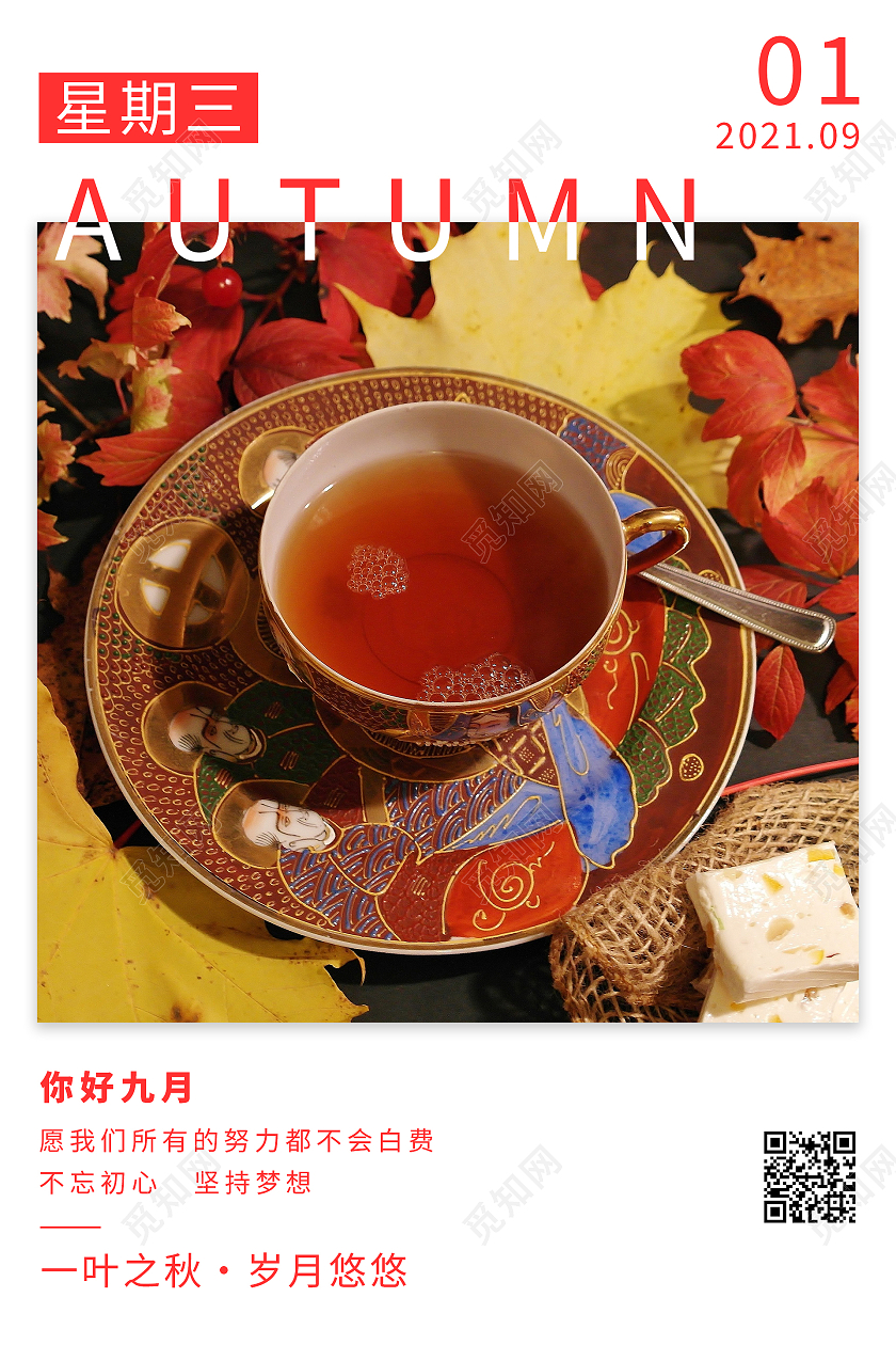 粉色简约清新大气你好九月海报设计九月你好海报