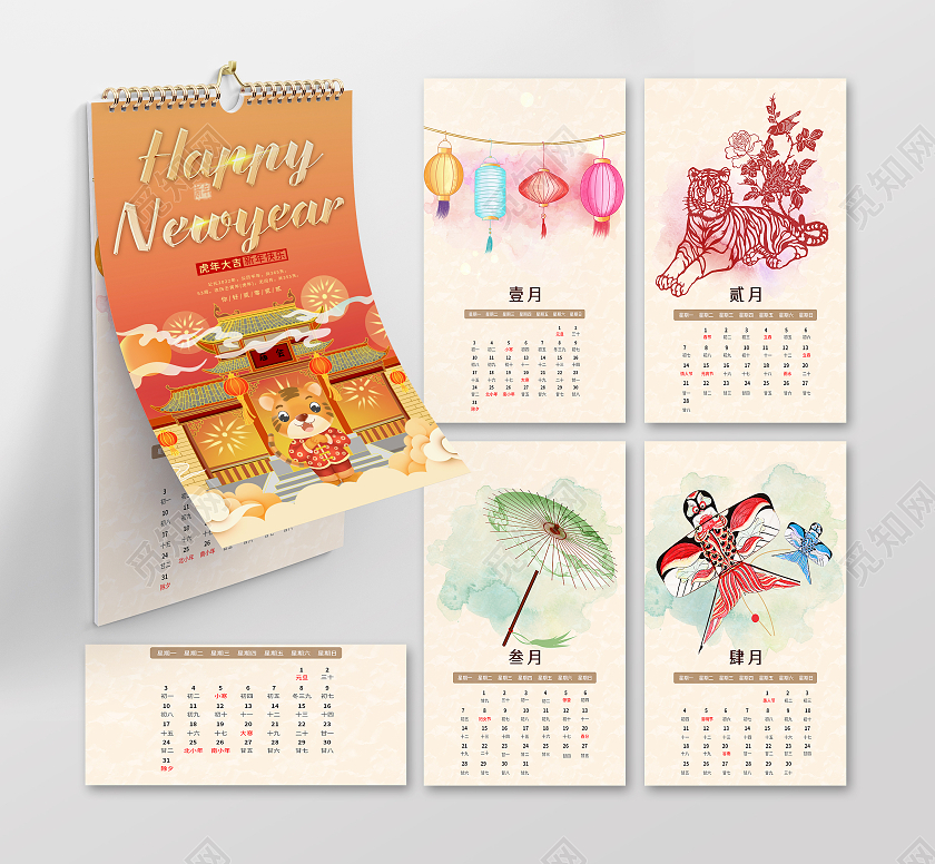 红色插画2022虎年新年日历挂历2022台历
