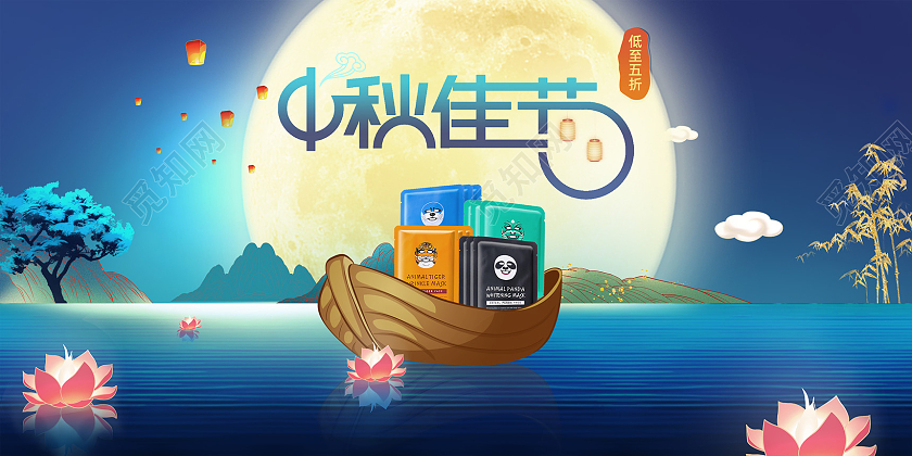 蓝色手绘星空荷塘中秋佳节中秋横幅中秋展板